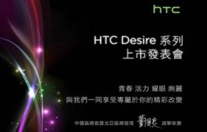 Nowe modele smartfonów HTC