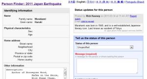 Google pomaga w poszukiwaniu zaginionych w Japonii