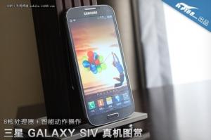 Premiera Samsung Galaxy S IV - relacja na żywo